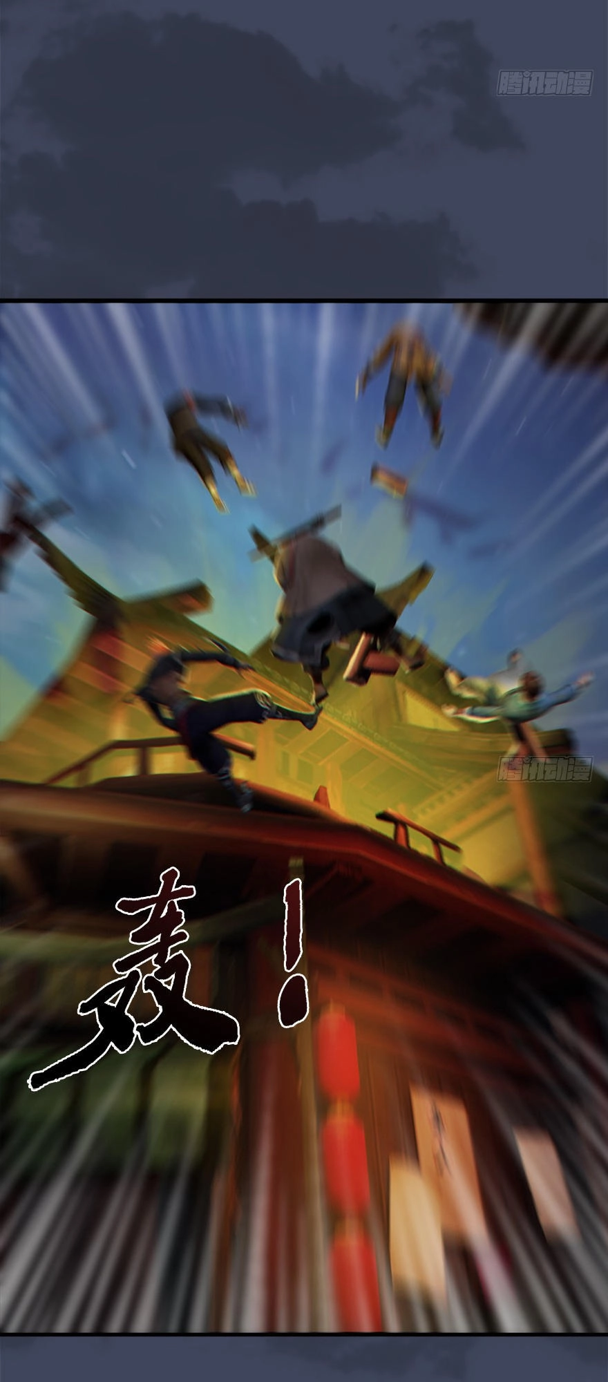 Cửu Hoang Đọa Huyền Sư Chapter 28 - 25