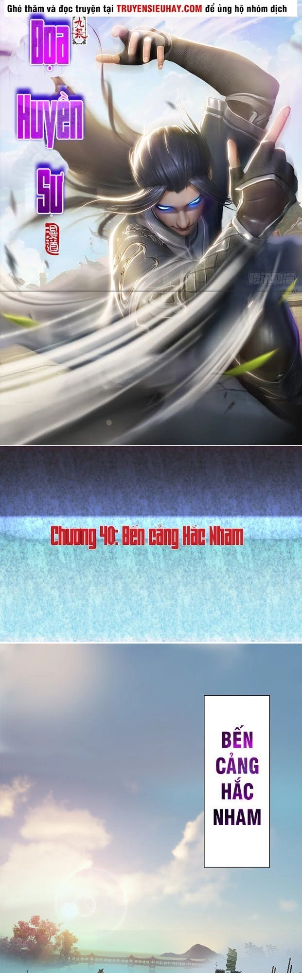 Cửu Hoang Đọa Huyền Sư Chapter 40 - 2