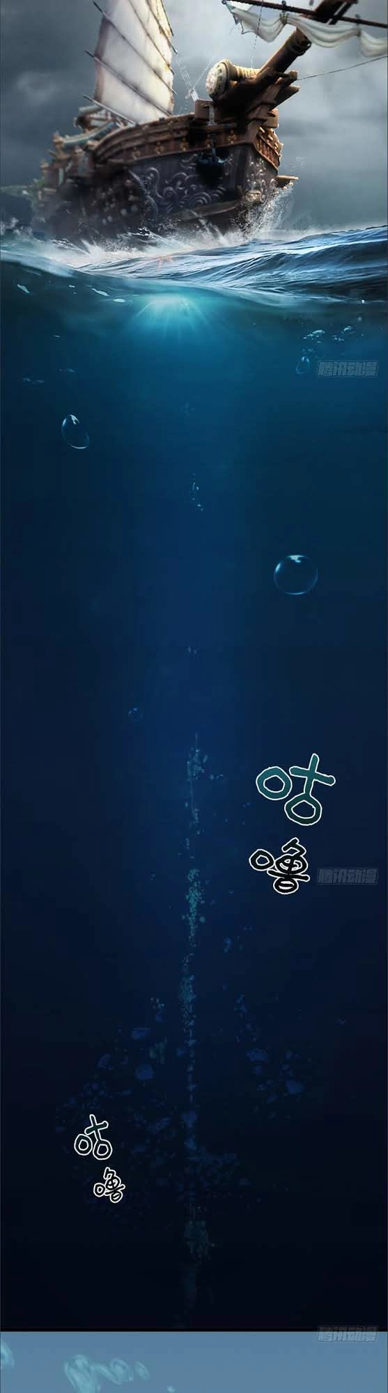 Cửu Hoang Đọa Huyền Sư Chapter 46 - 3