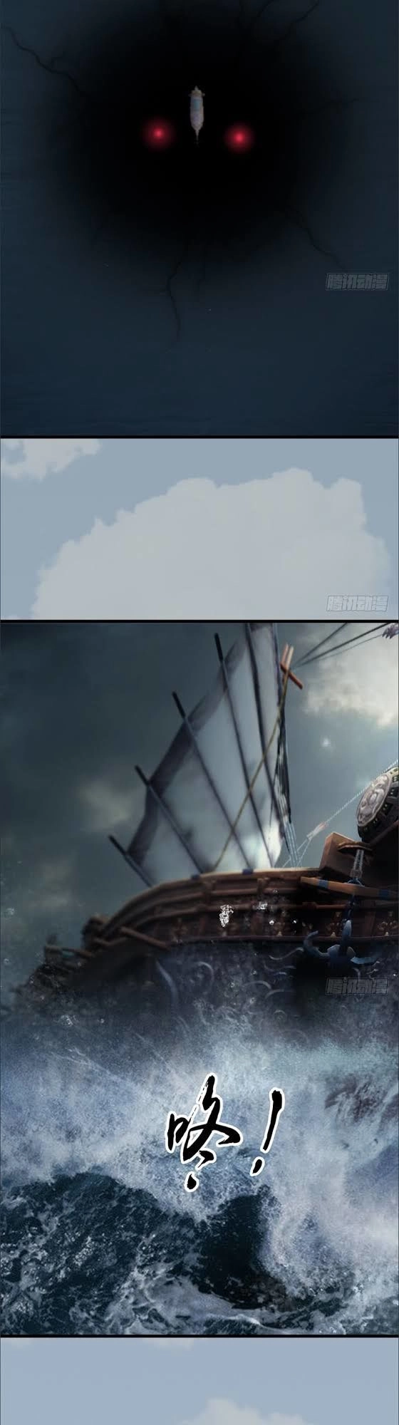 Cửu Hoang Đọa Huyền Sư Chapter 46 - 15