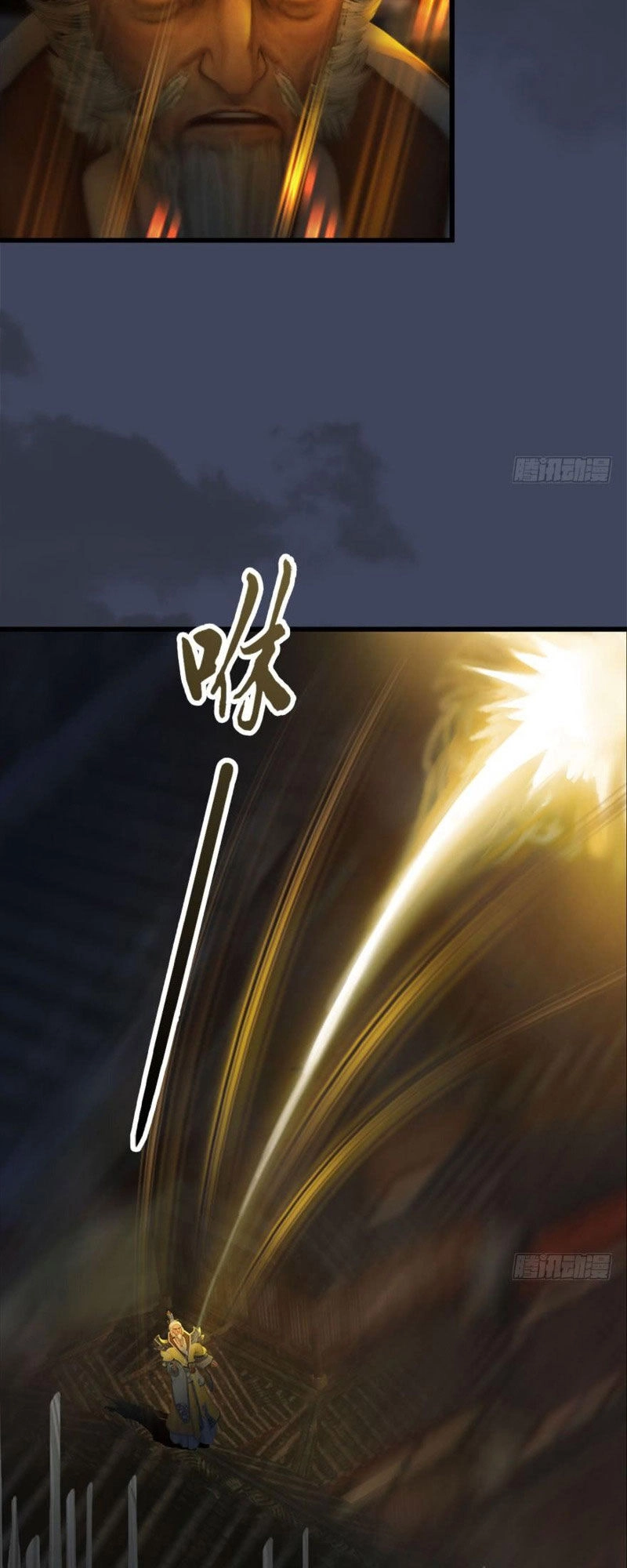 Cửu Hoang Đọa Huyền Sư Chapter 70 - 7