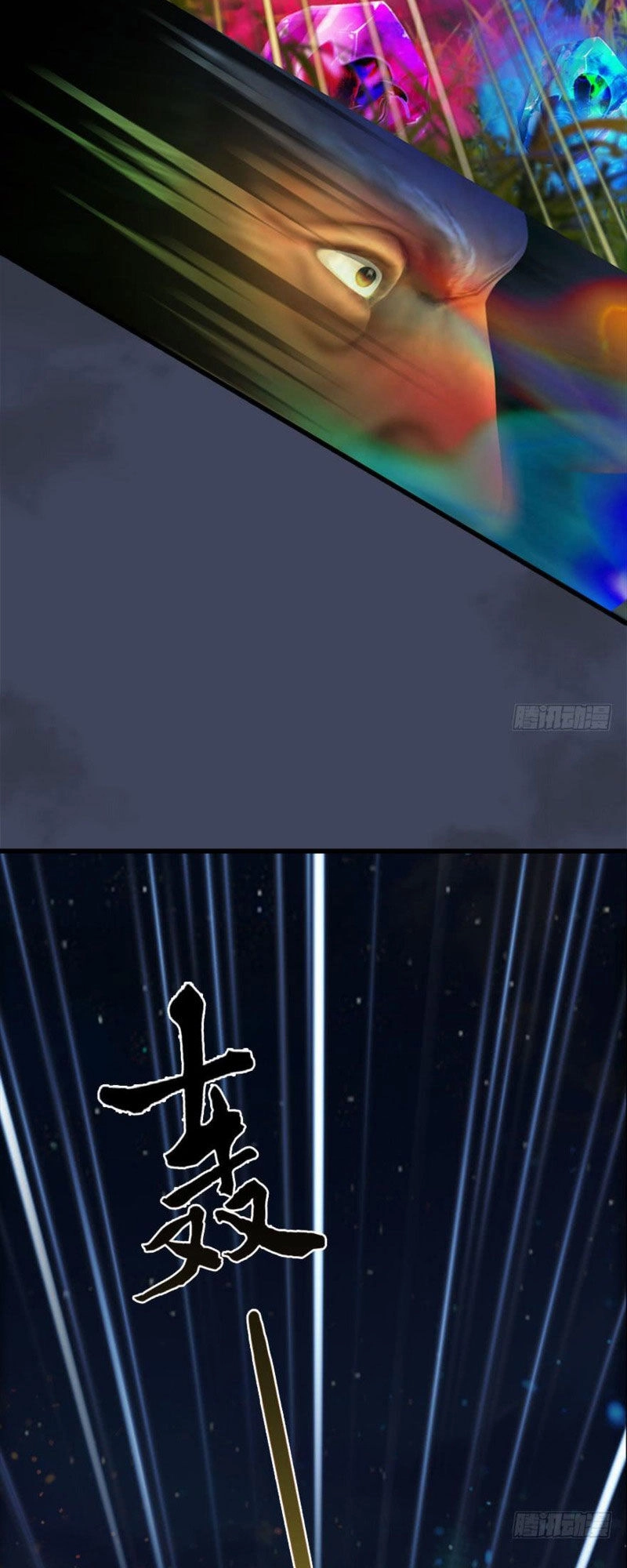 Cửu Hoang Đọa Huyền Sư Chapter 70 - 24