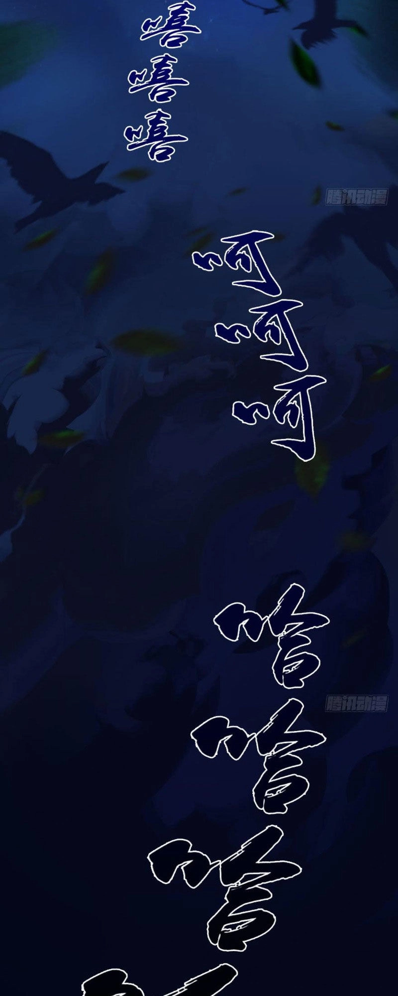 Cửu Hoang Đọa Huyền Sư Chapter 73 - 27