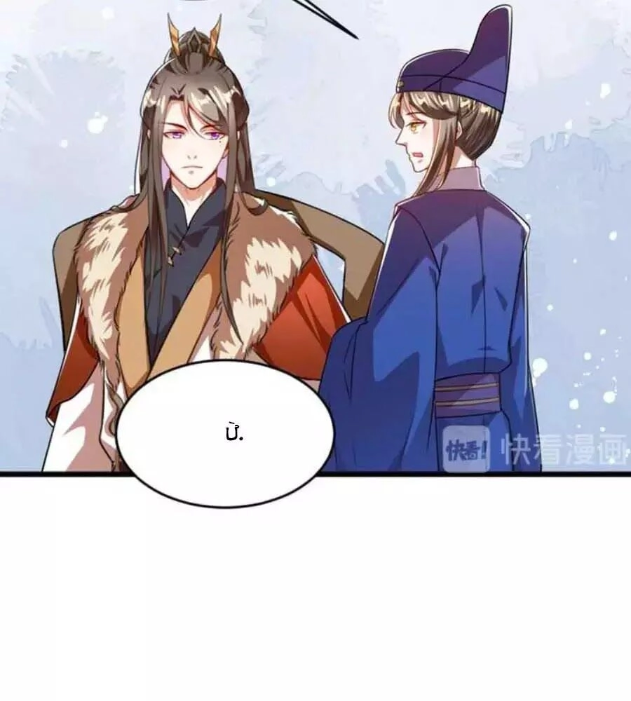 Thái Tử Điện Hạ, Nô Tài Có Hỉ Rồi Chapter 34 - 14