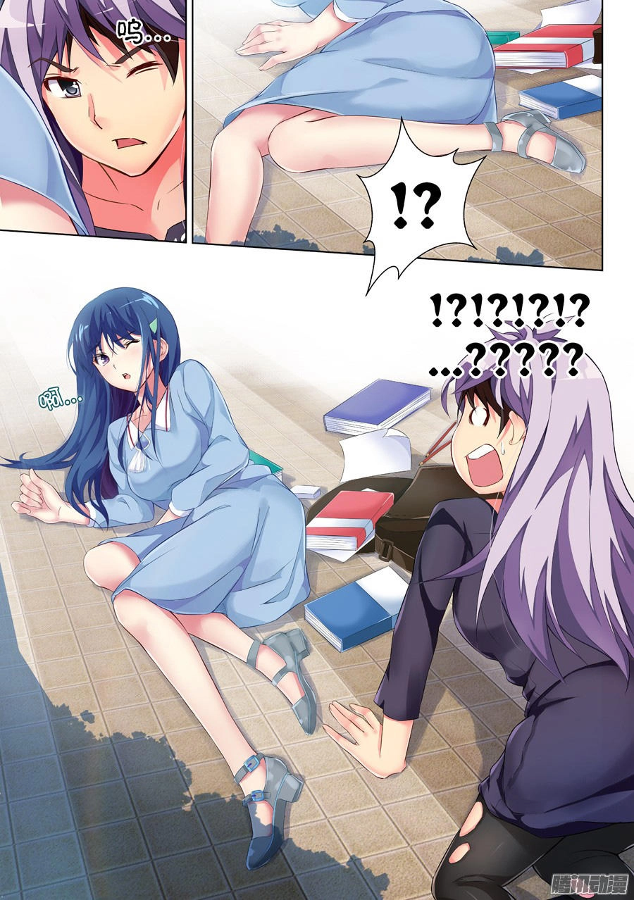 Love-X Chapter 24 - 7