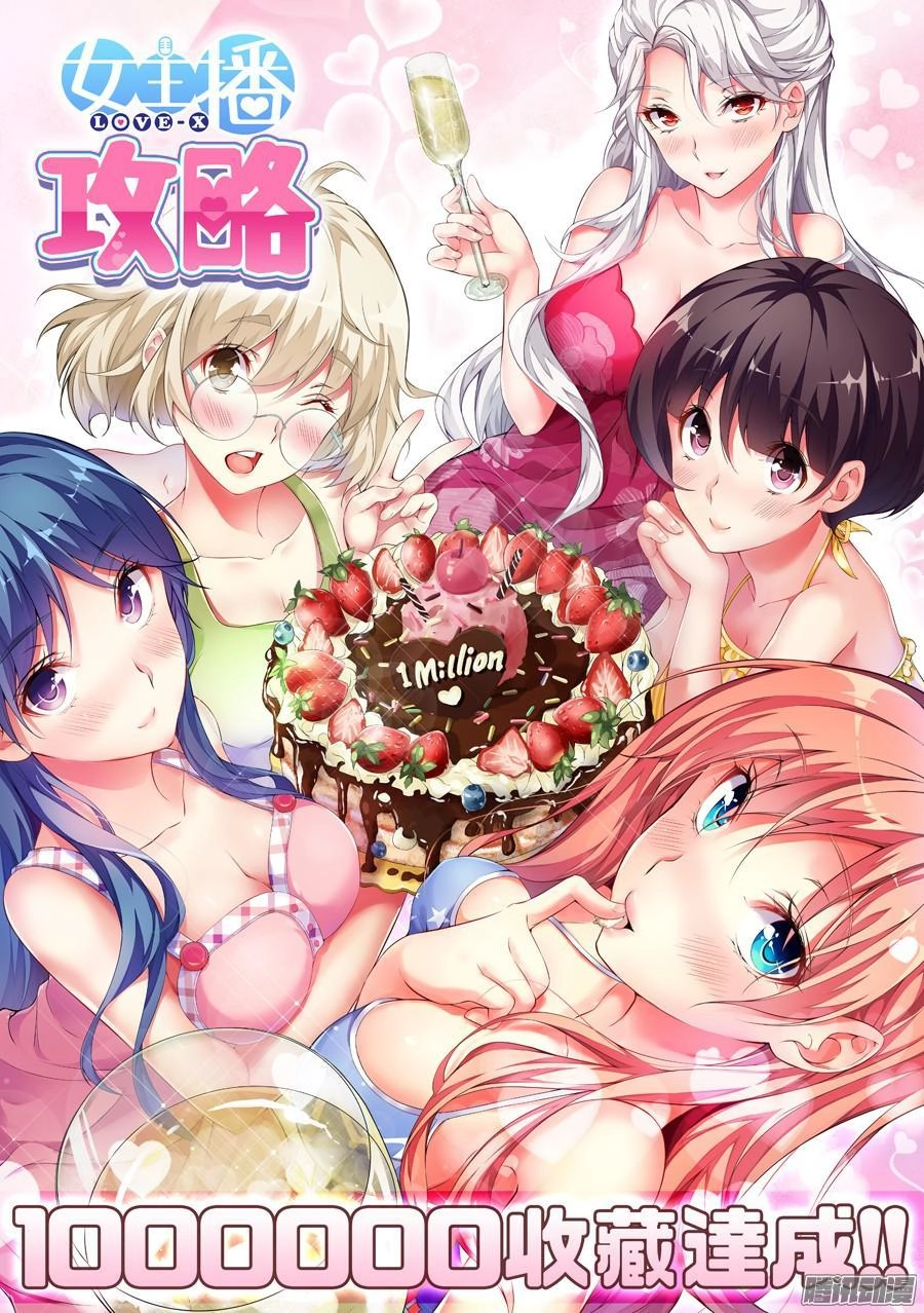 Love-X Chapter 53 - 8