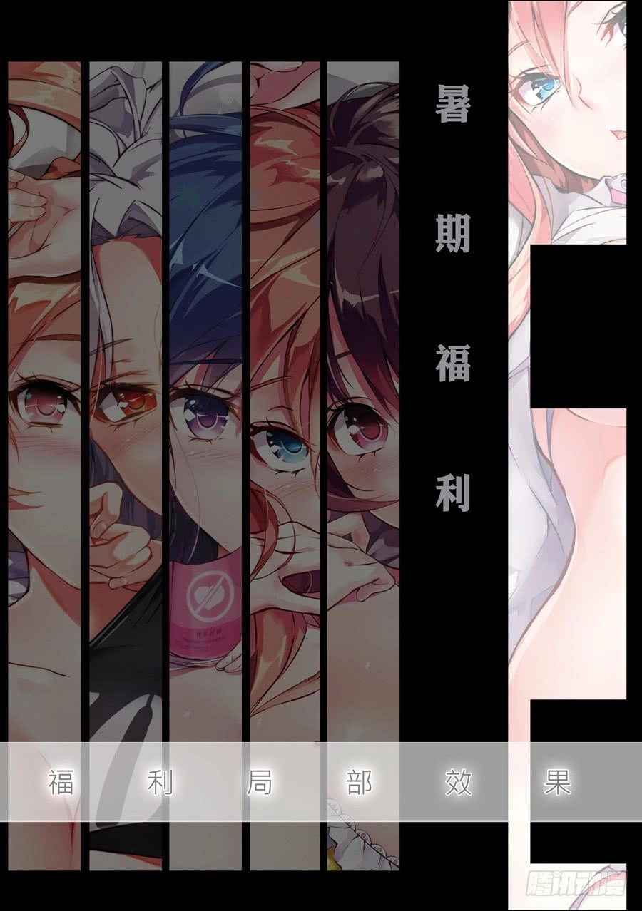 Love-X Chapter 101 - 9