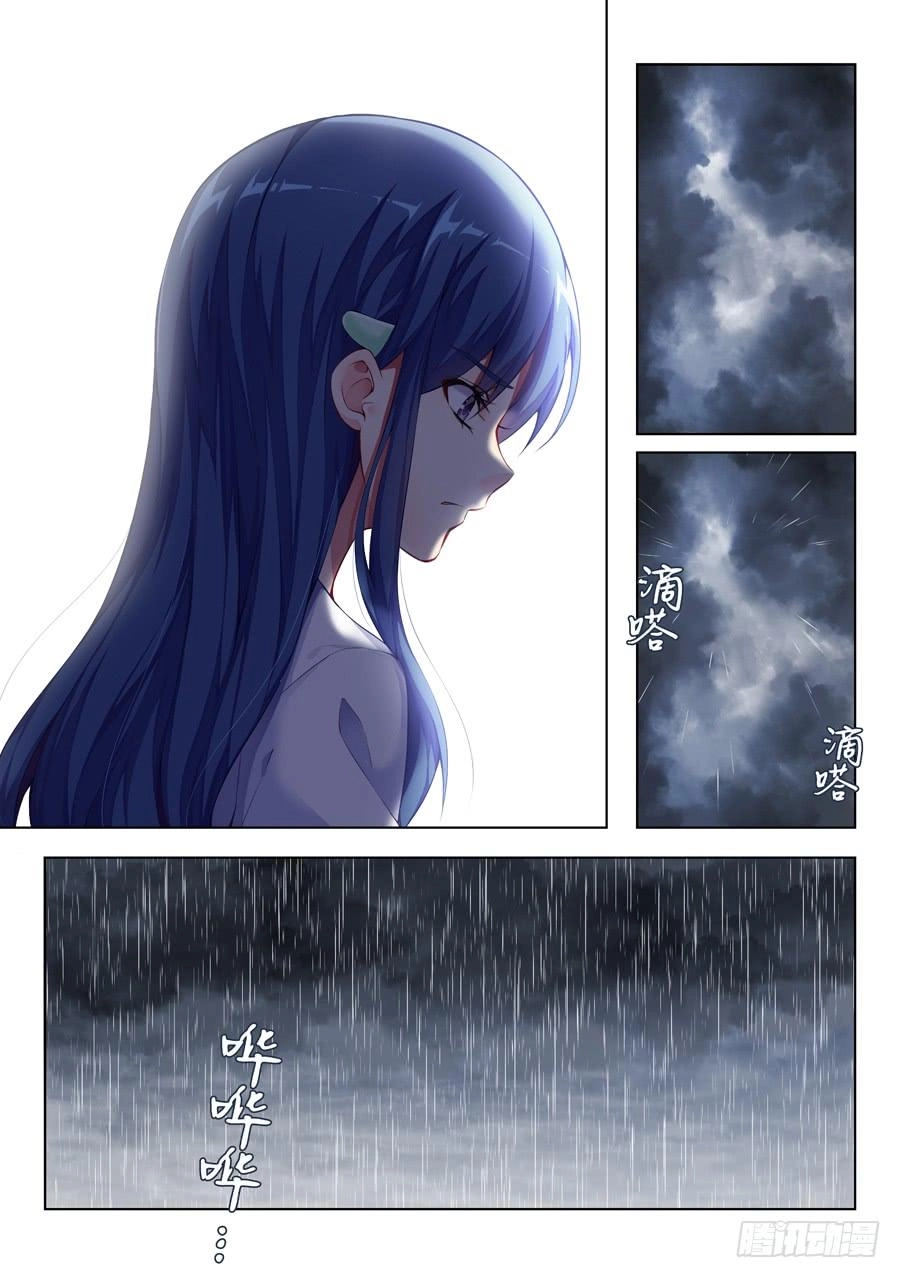 Love-X Chapter 106 - 4