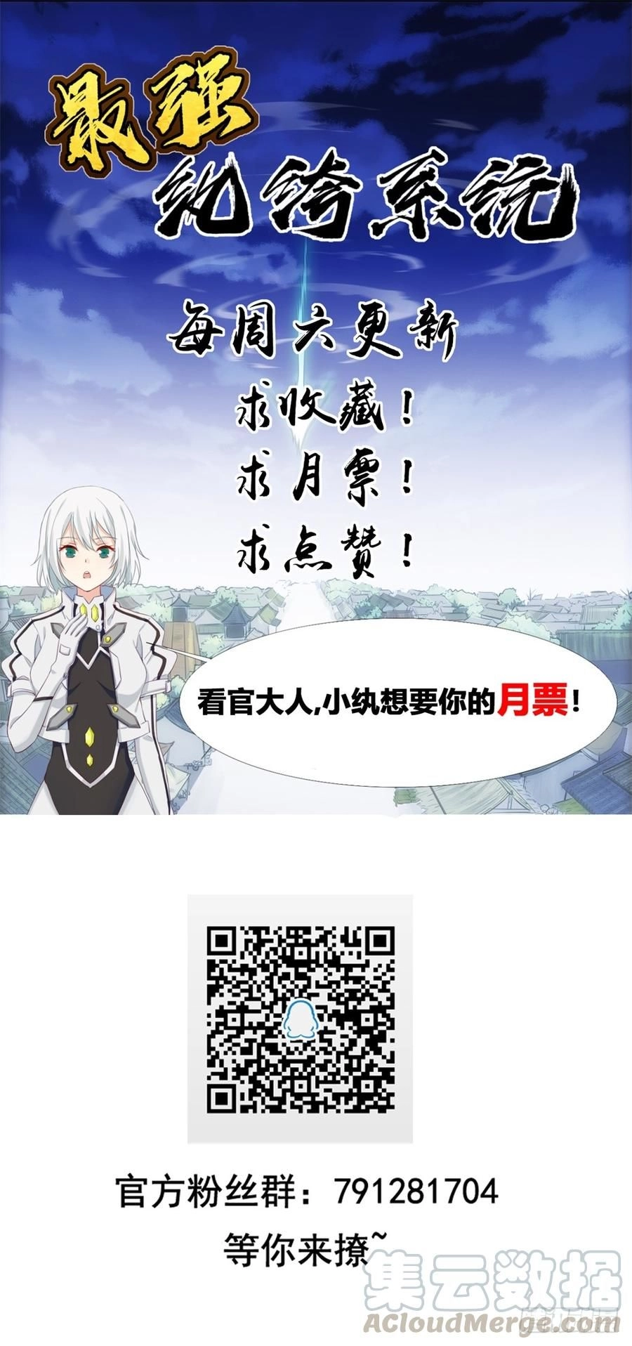 Tối Cường Hoàn Khố Hệ Thống Chapter 16 - 29