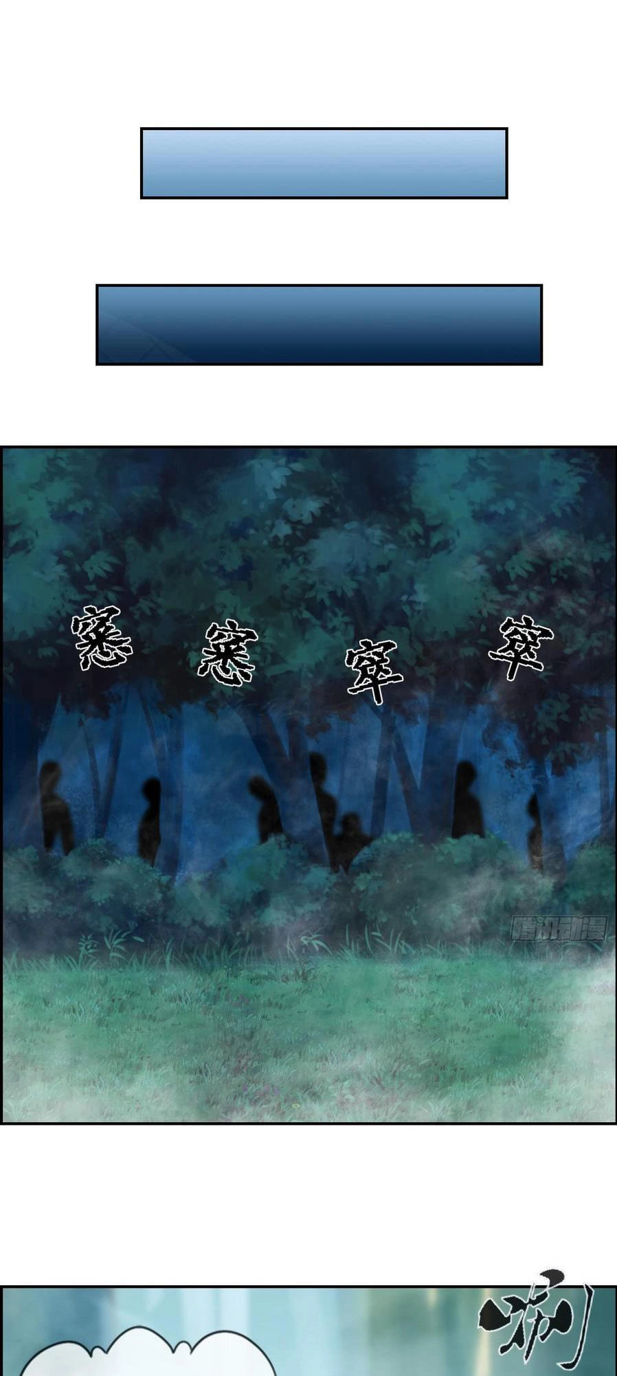 Tối Cường Hoàn Khố Hệ Thống Chapter 18 - 9