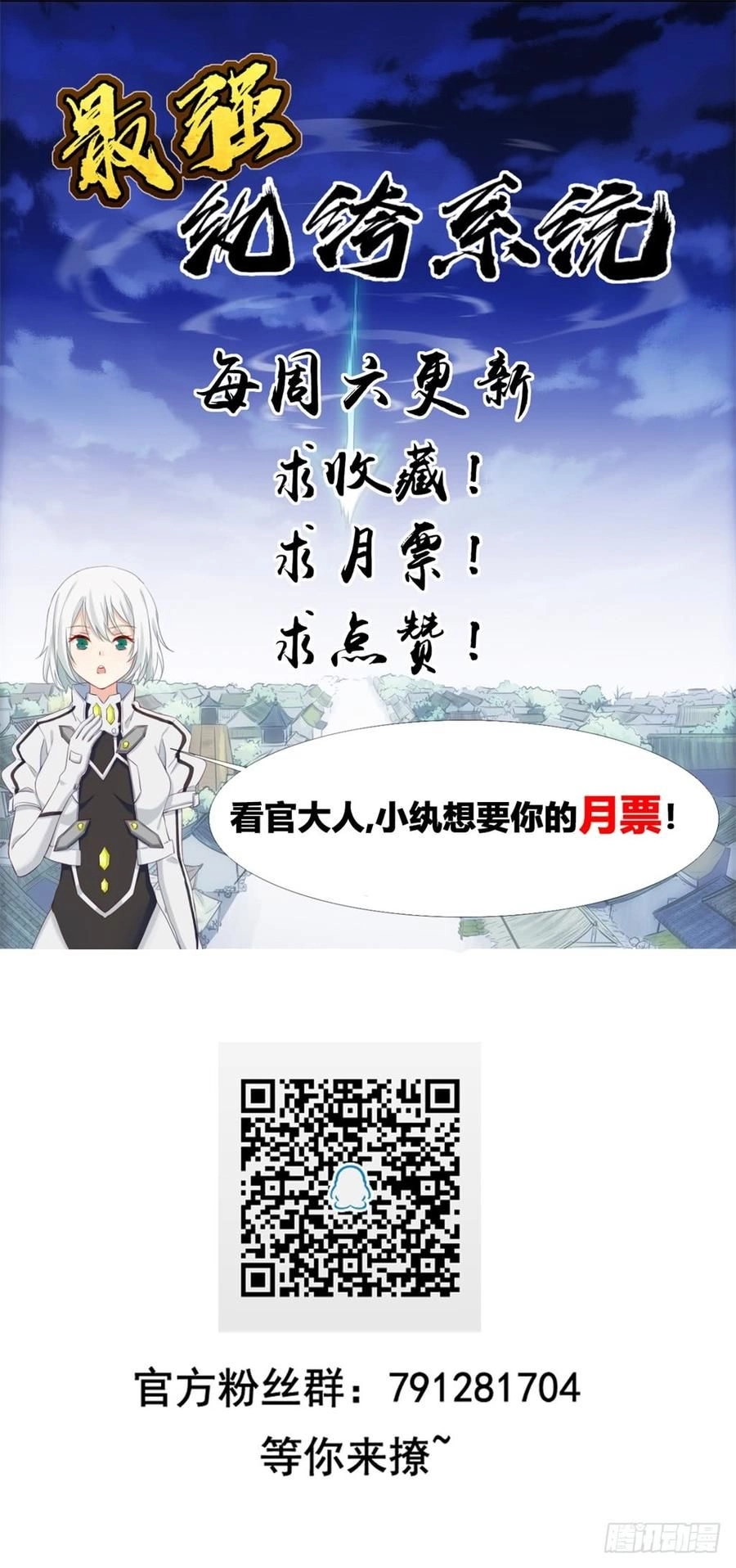 Tối Cường Hoàn Khố Hệ Thống Chapter 23 - 39