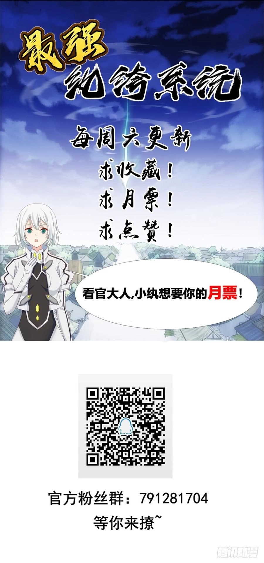 Tối Cường Hoàn Khố Hệ Thống Chapter 28 - 31