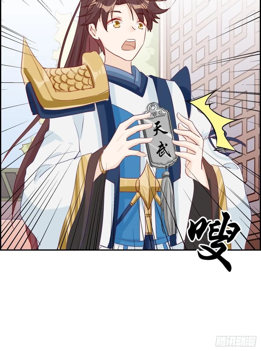 Tối Cường Hoàn Khố Hệ Thống Chapter 30 - 5