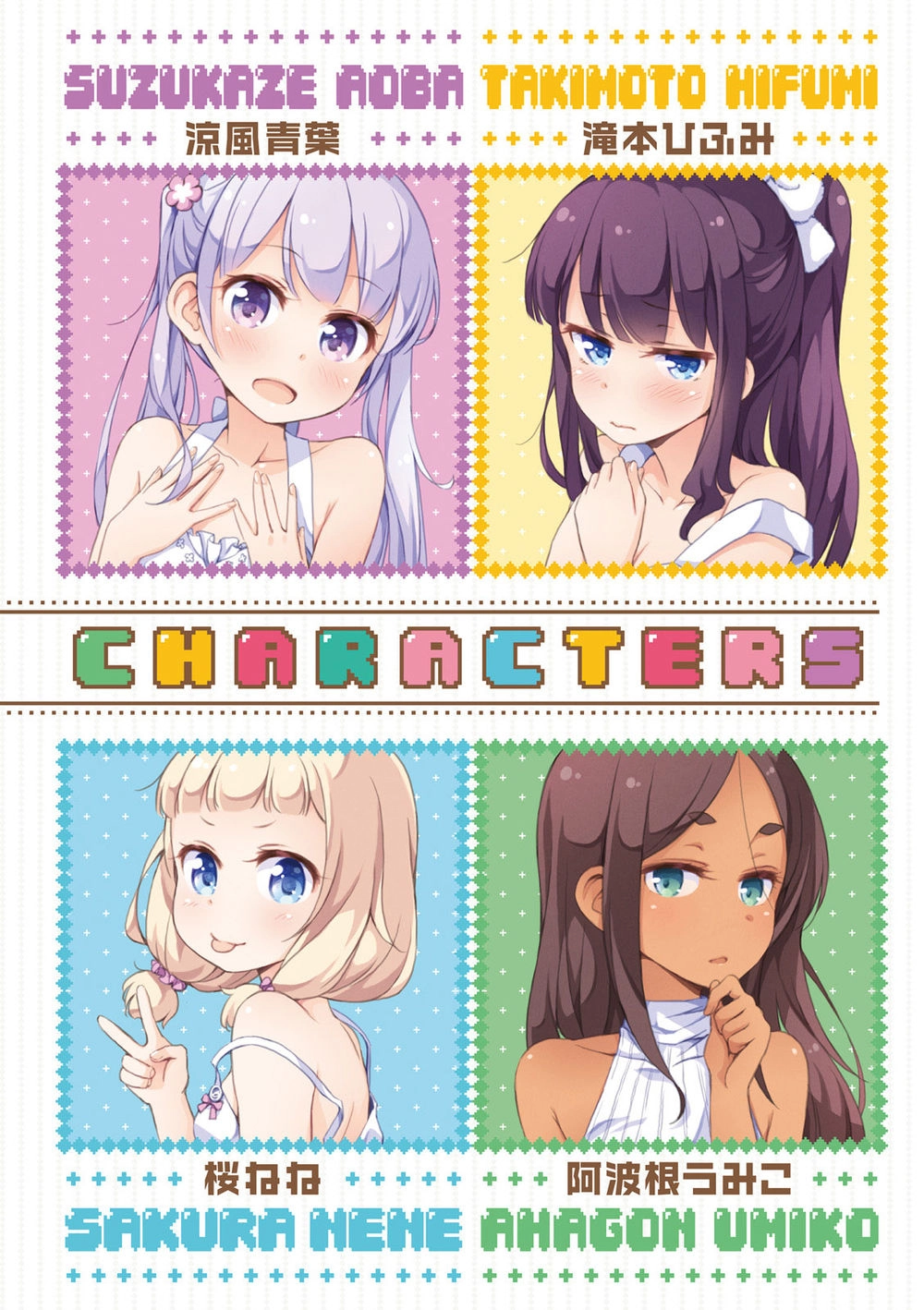 New Game! Chapter 13 - 4