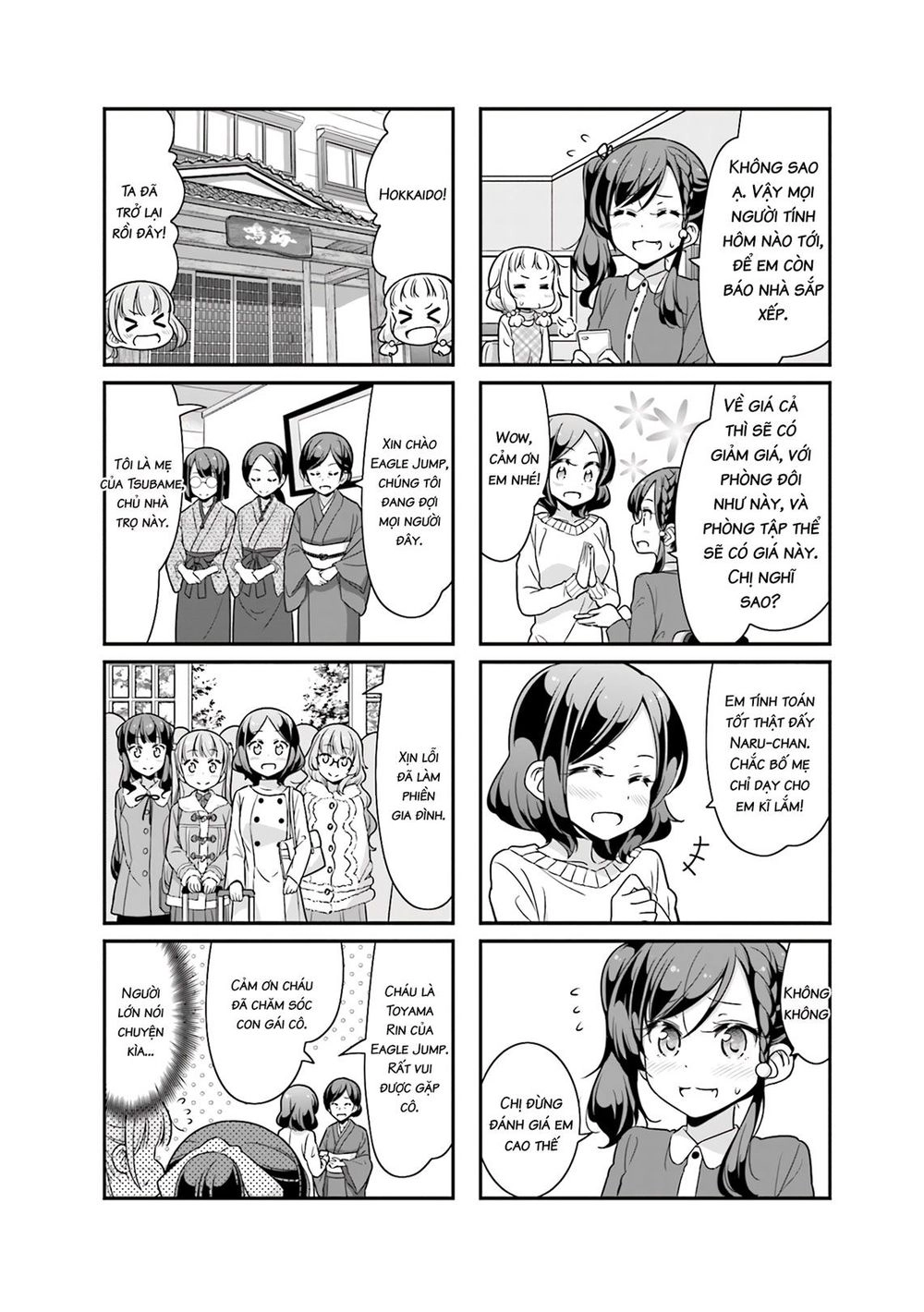 New Game! Chapter 70 - 4