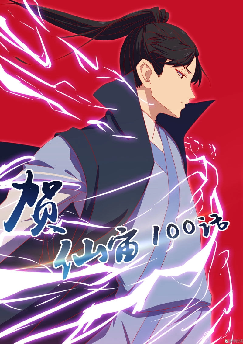 Tiên Trụ Chapter 100 - 2