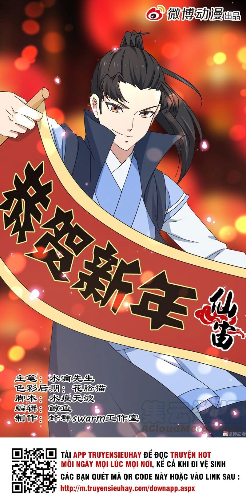 Tiên Trụ Chapter 122 - 1