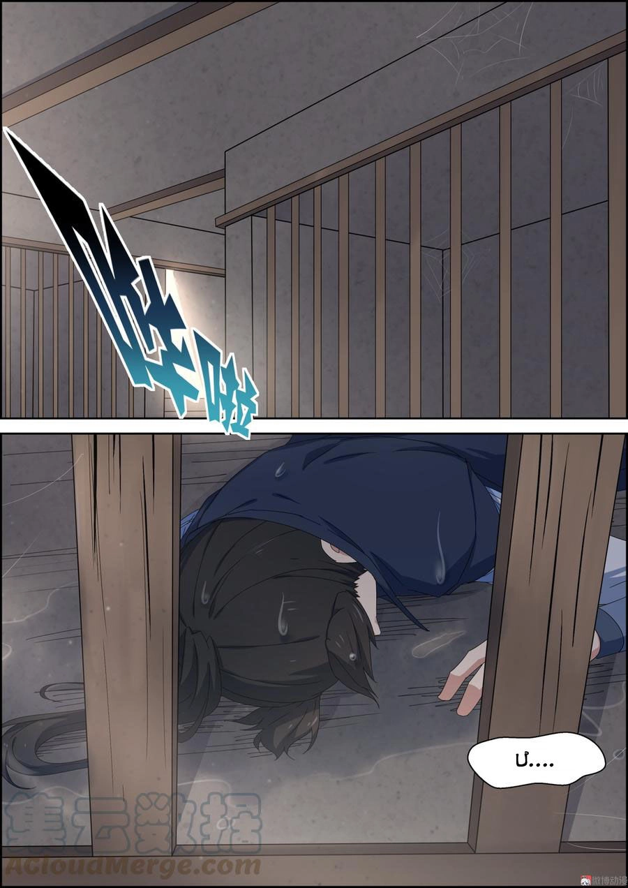 Tiên Trụ Chapter 128 - 6