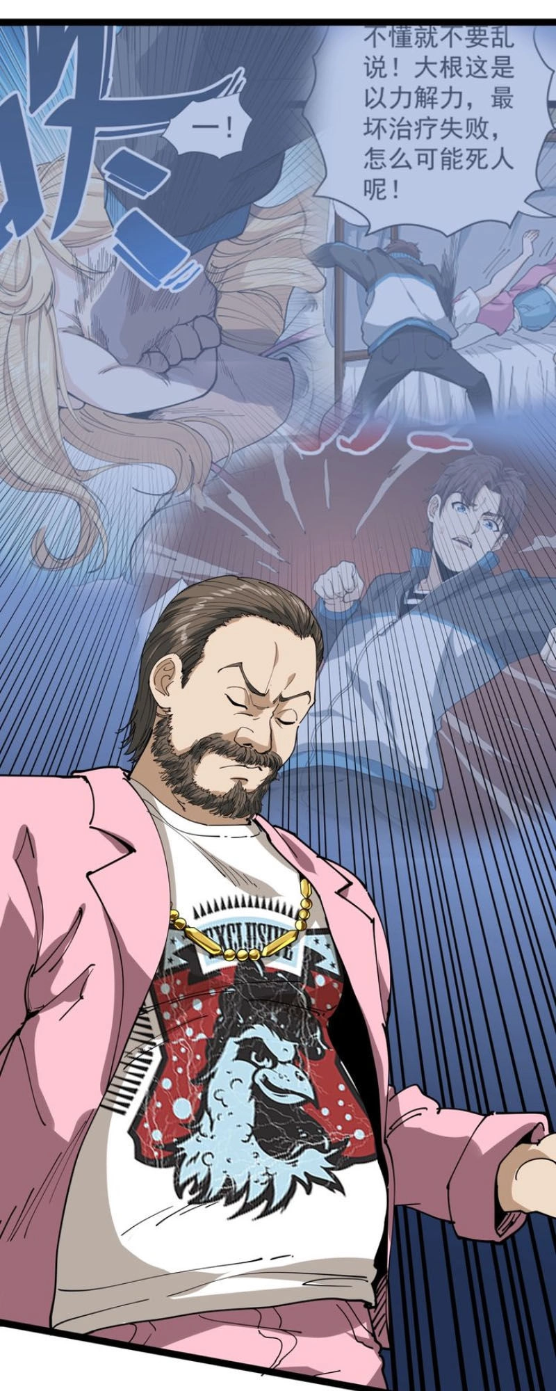 Hồi Xuân Tiểu Độc Y Chapter 15 - 70