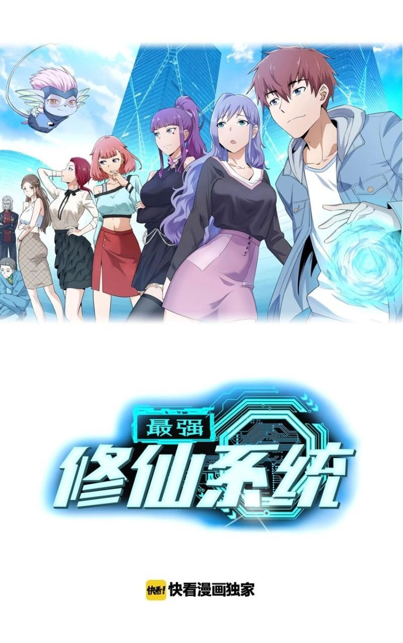 Hệ Thống Tu Tiên Mạnh Nhất Chapter 49 - 1