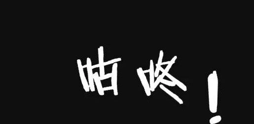 Hệ Thống Tu Tiên Mạnh Nhất Chapter 54 - 3