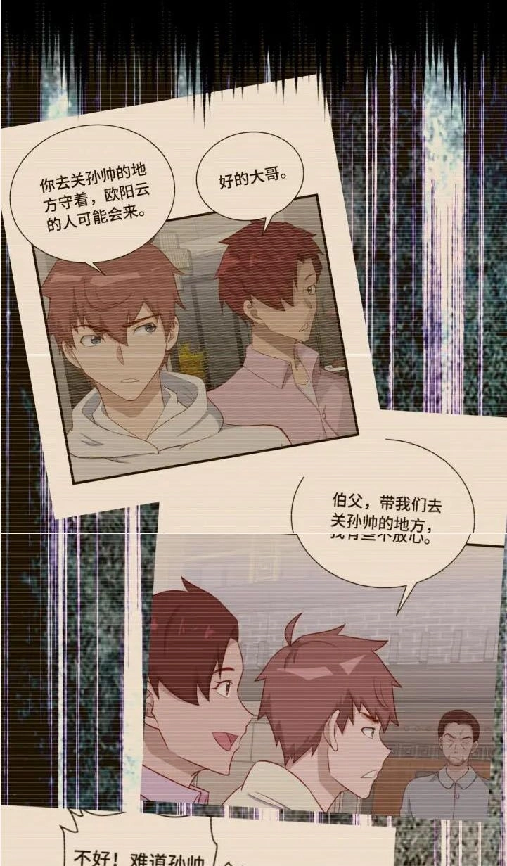 Hệ Thống Tu Tiên Mạnh Nhất Chapter 80 - 35