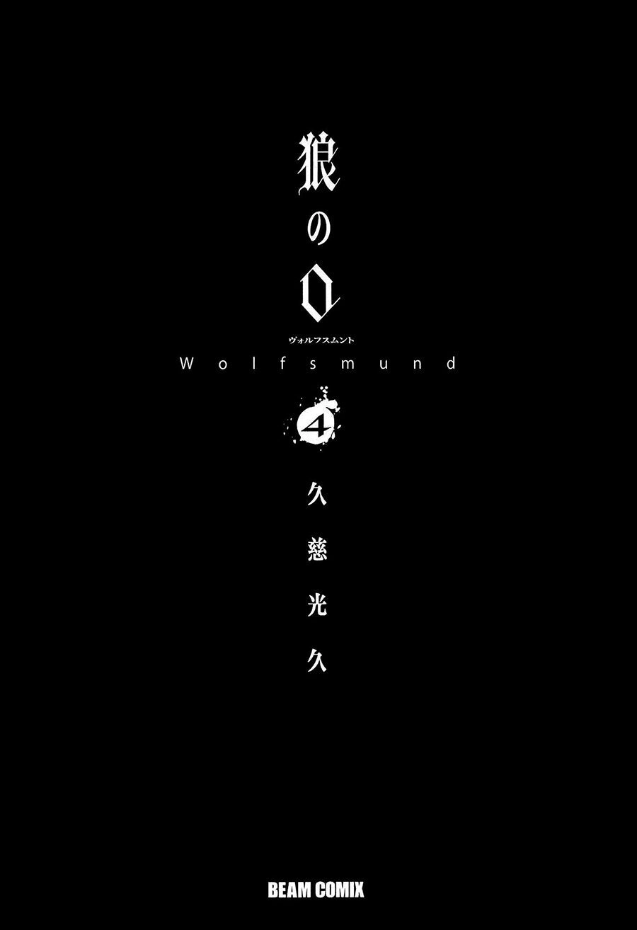Wolfsmund Chapter 12 - 5