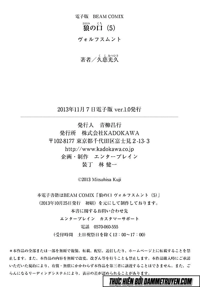 Wolfsmund Chapter 18 - 44