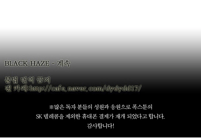Black Haze Chapter 117 - 17