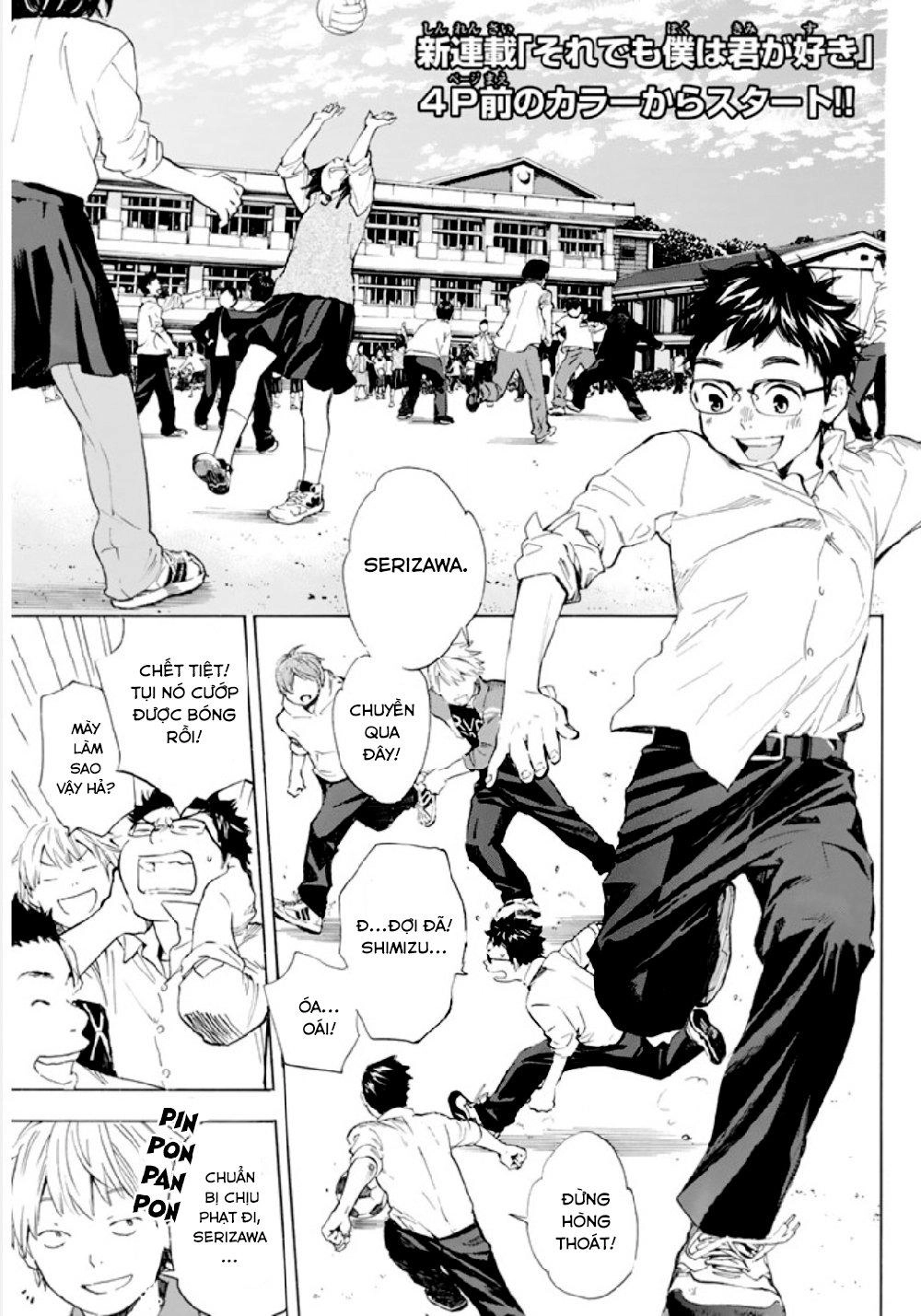 Forget Me Not Chapter 1 - 3