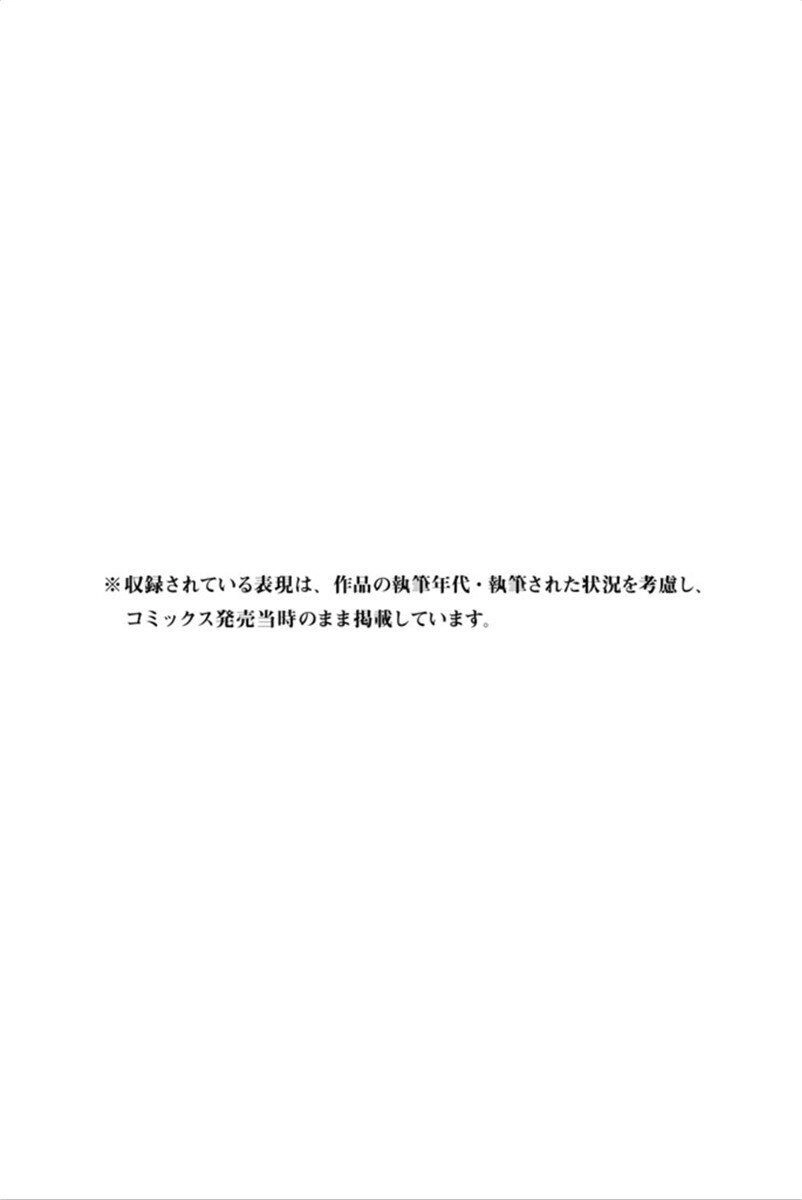 Forget Me Not Chapter 23 - 35