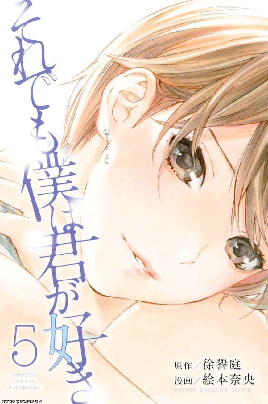 Forget Me Not Chapter 30 - 3