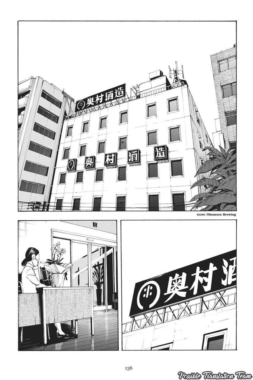 Forget Me Not Chapter 38 - 23