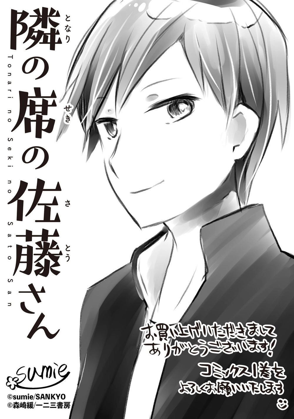 Tonari No Seki No Satou-San Chapter 7 - 26
