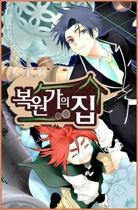 Ngôi Nhà Của Người Phục Chế Chapter 2.5 - 31
