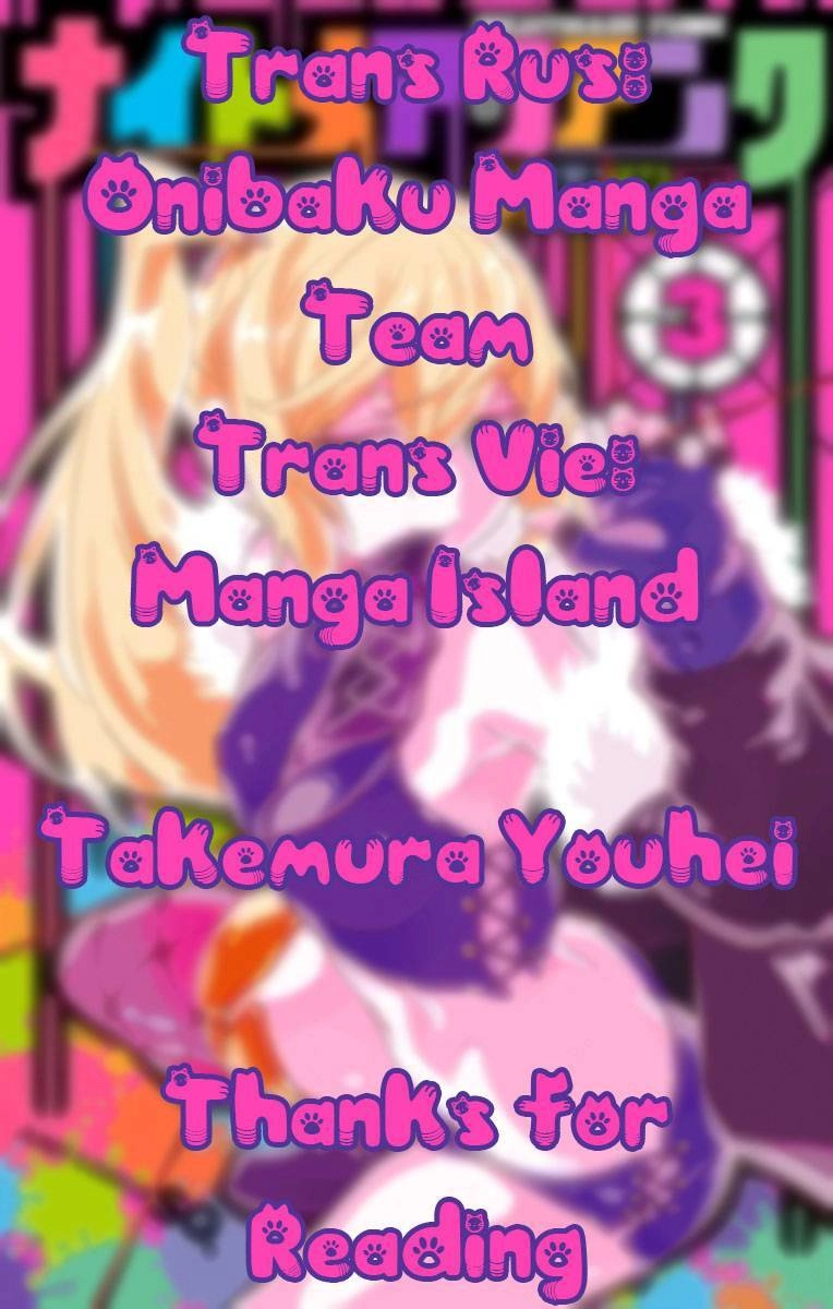 Nightmare Funk Chapter 10 - 1