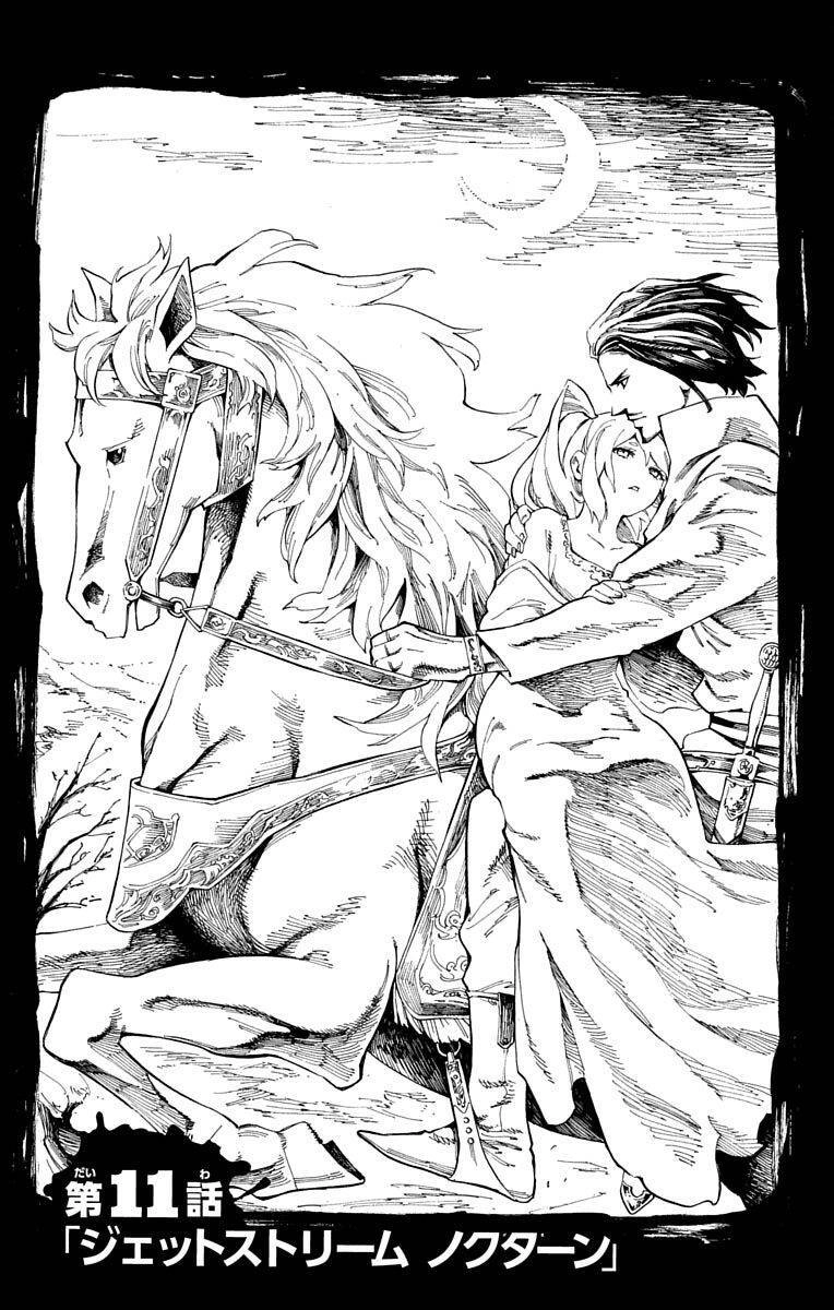 Nightmare Funk Chapter 11.1 - 5