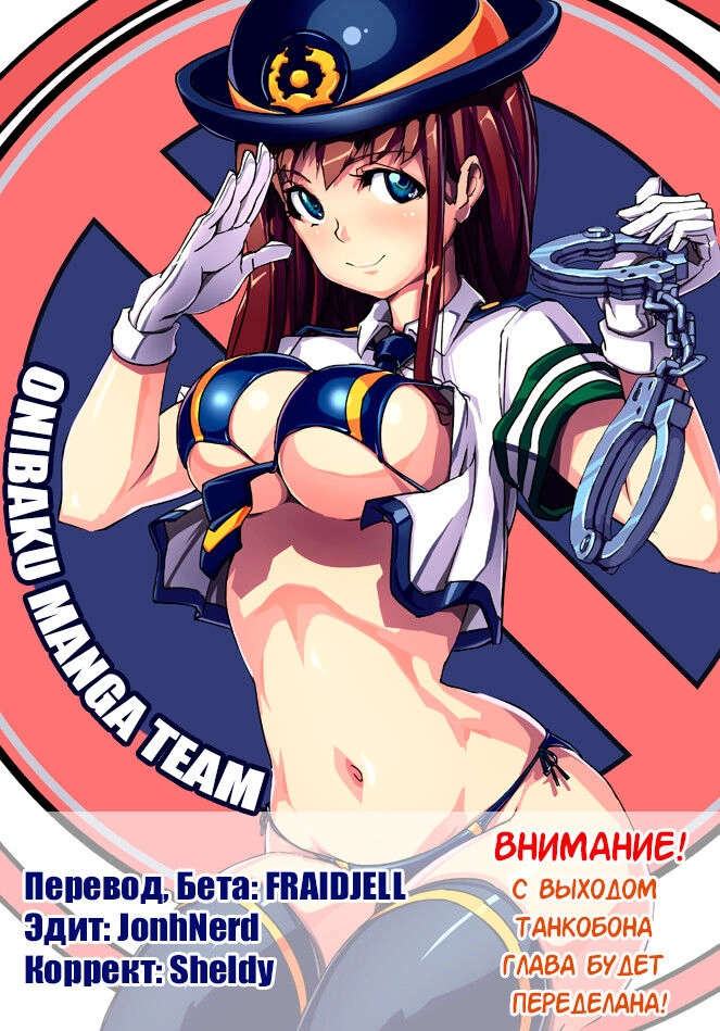 Nightmare Funk Chapter 12 - 2