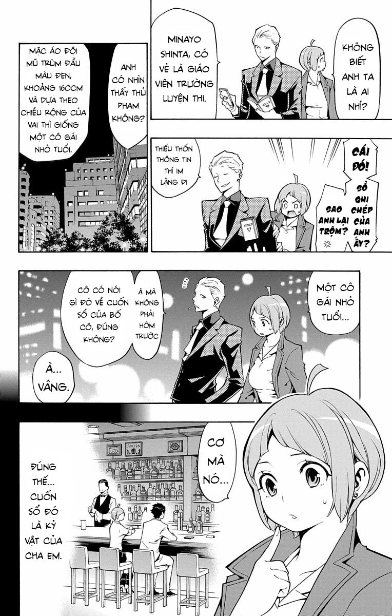 Nightmare Funk Chapter 12 - 8