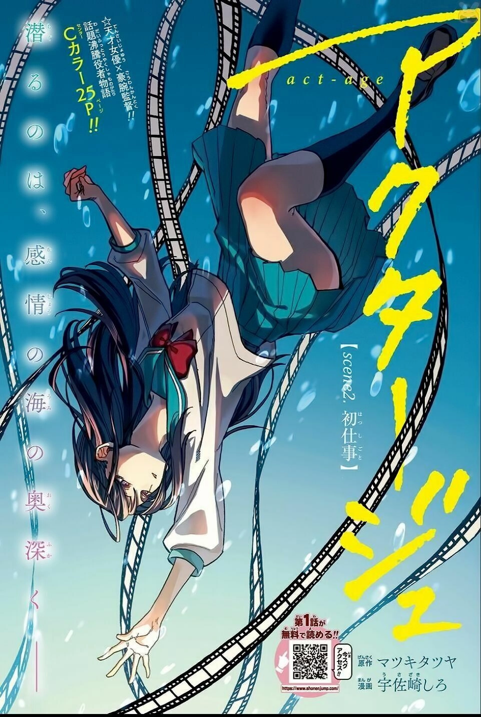 Act-Age Chapter 2 - 4