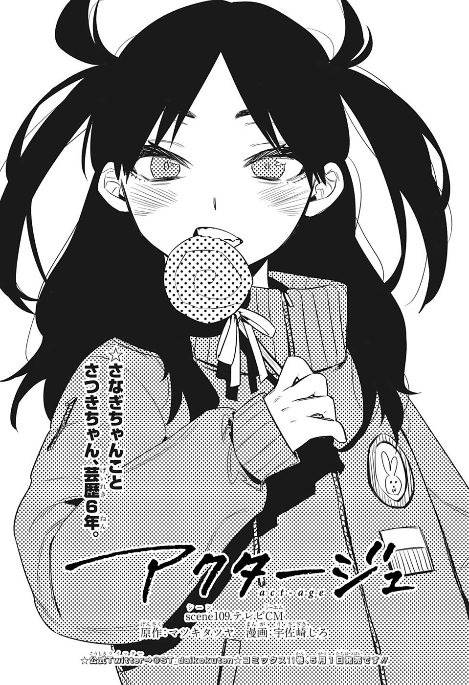 Act-Age Chapter 109 - 6