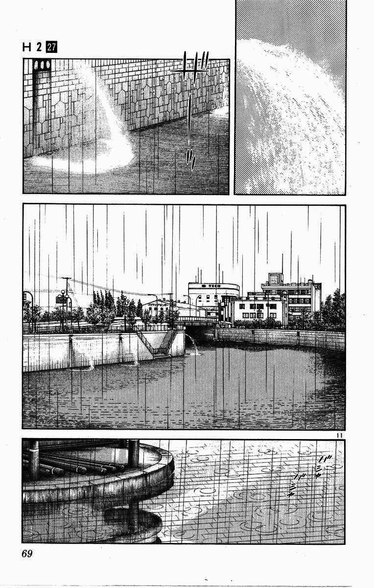 H2 Chapter 262 - 11