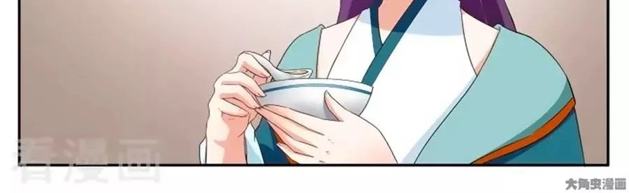 Nữ Đế Học Dốt Chapter 48 - 12