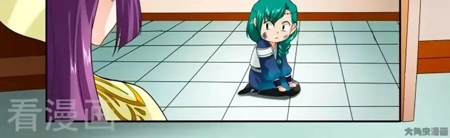 Nữ Đế Học Dốt Chapter 49 - 14