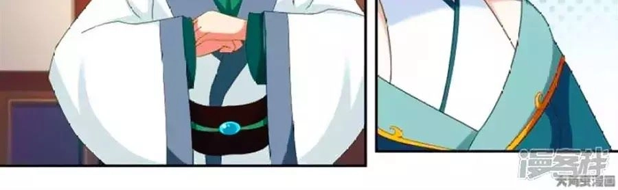 Nữ Đế Học Dốt Chapter 58 - 12