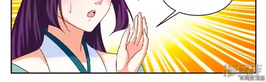 Nữ Đế Học Dốt Chapter 58 - 16