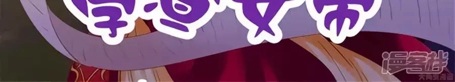 Nữ Đế Học Dốt Chapter 60 - 2