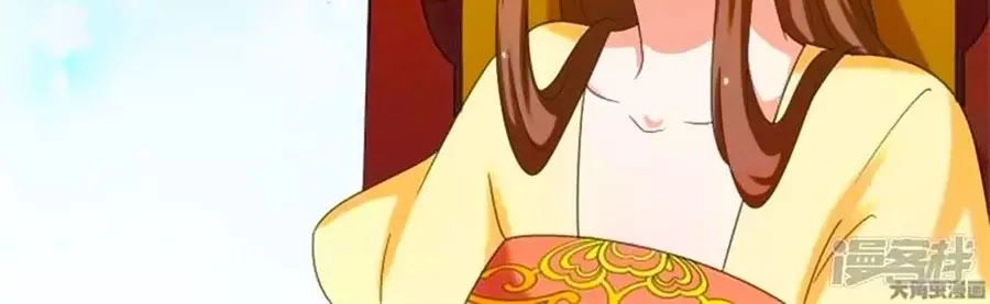 Nữ Đế Học Dốt Chapter 60 - 8