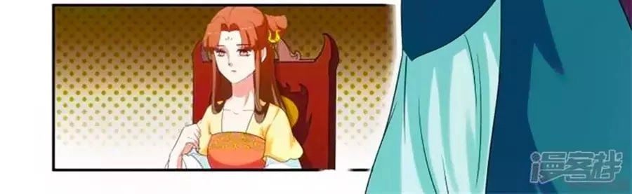 Nữ Đế Học Dốt Chapter 60 - 16