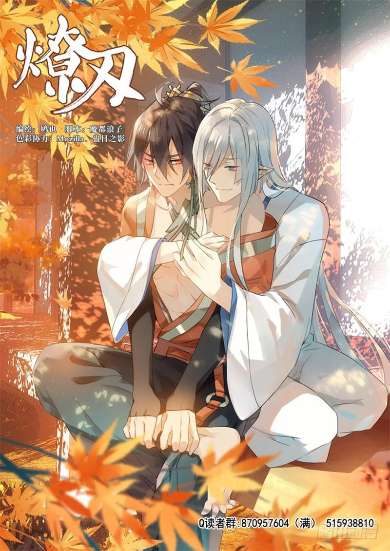 Sư Phụ Lại Trêu Chọc Ta Chapter 25 - 2